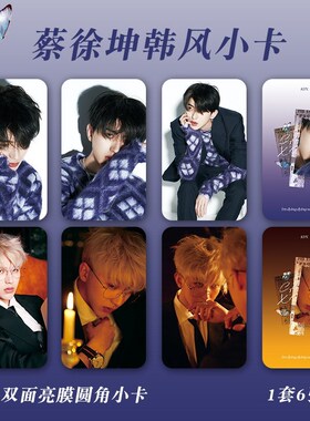 CAI xu surrounding the star who a particular key chain