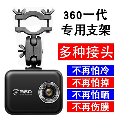 Qihoo 360 vehicle traveling data recorder J501C after 360