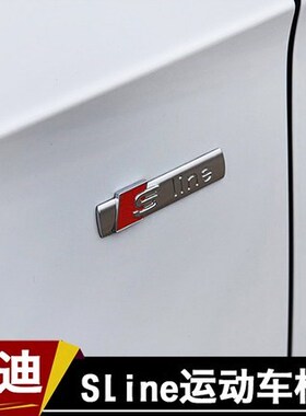 Sline lateral Q5Q7A3A5A4LA6LA8L leaves a scooter logo