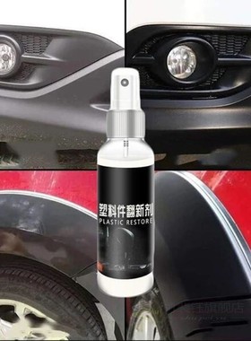 30ml Plastic Parts Retreading Agent Wax Instrument Panel Au