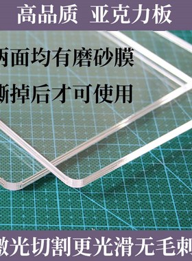 [figurative] [high transparent mud pressing plate] DIY tool