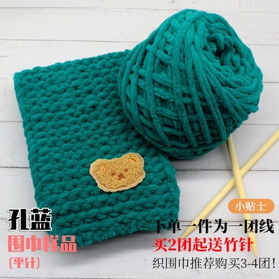 Ice line scarf line for men and women weave scarf holiday