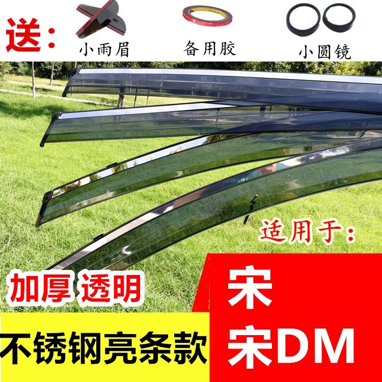 suitable for byd rain shield f3 song max pro qin ev s7 speed
