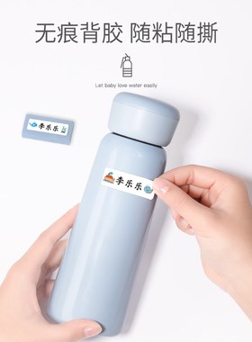 Kindergarten name post can avoid embroidery sewing children