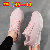 40到44女鞋 2025新款 飞织网面透气跑步运动鞋 大码 女休闲轻便旅游鞋