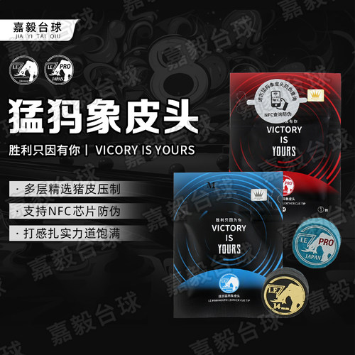 14MM多层压制新款猛犸象pro皮头