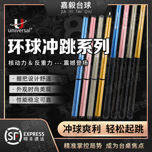 环球核动力冲杆单冲反重力跳杆开球杆炸球杆大头碳纤维黑科技快牙