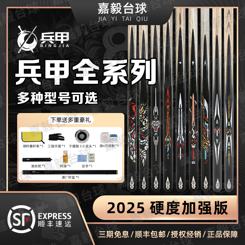 兵甲倚天剑台球小头杆金蛇剑斯诺克中式八球天然剑文神剑神兽系列