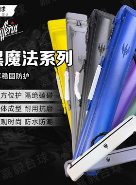 黑魔法台球杆包杆桶魔彩pro魔方台球背包收纳大头杆包桶多孔新款