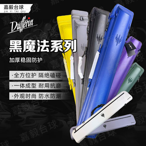 黑魔法台球杆包杆桶魔彩pro魔方台球背包收纳大头杆包桶多孔新款