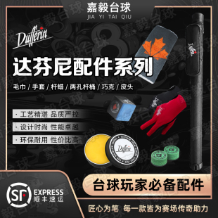 达芬尼手套台球三指漏指手套职业防滑魔术贴弹性桌球杆手套达芬妮