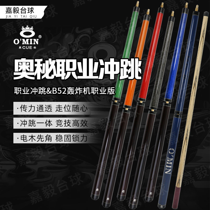 奥秘小钢炮职业版冲跳图片