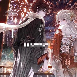 【2025新】名残雪扭蛋2期13Z情侣动漫二次元头像原创圈直购有底纹