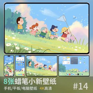8张4k高清蜡笔小新春游郊游春日苹果安卓手机平板电脑壁纸屏保