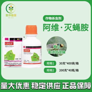 攻道11%阿维·灭蝇胺悬浮剂上格阿维灭蝇胺美洲斑潜蝇杀虫剂