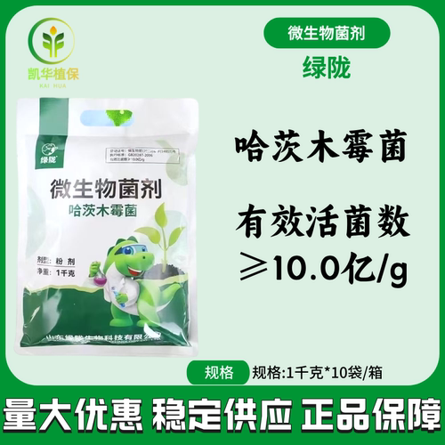 绿陇哈茨木霉菌微生物菌剂有益菌菌肥促生根壮苗水溶冲施浇根