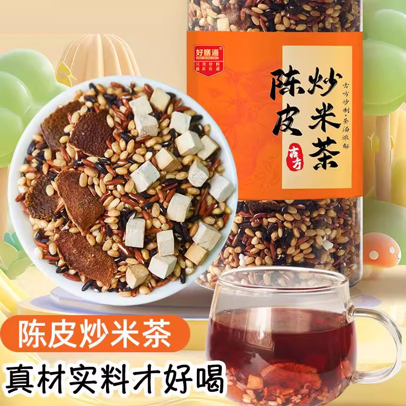 陈皮炒米茶炒熟茯苓谷物粮食月子茶冲泡煮水正品代用茶孕妇产后茶