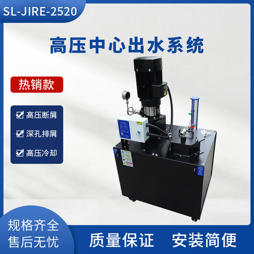 加工中心过滤水箱主轴中心出水