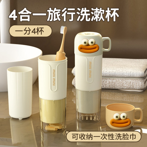 旅行洗漱杯便携式高颜值