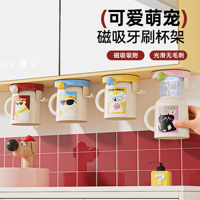 2025新款磁吸漱口杯牙刷置物架