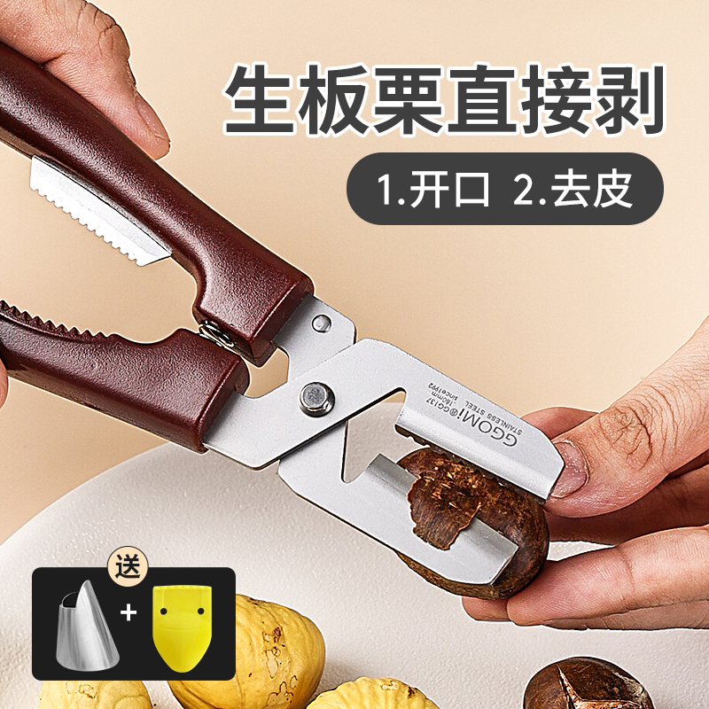 【开口/剥壳】吃板栗一个就够了