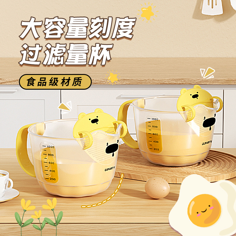 食品级鸡蛋液过滤量杯