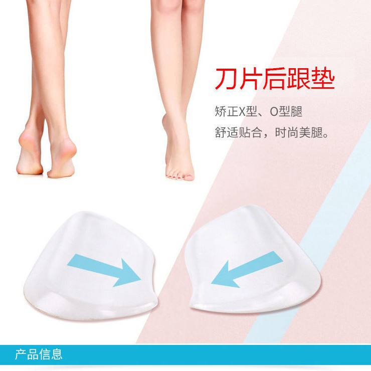 内外八字成人直腿鞋垫护脚塑腿鞋垫增高垫硅胶O型X型腿罗圈腿矫正