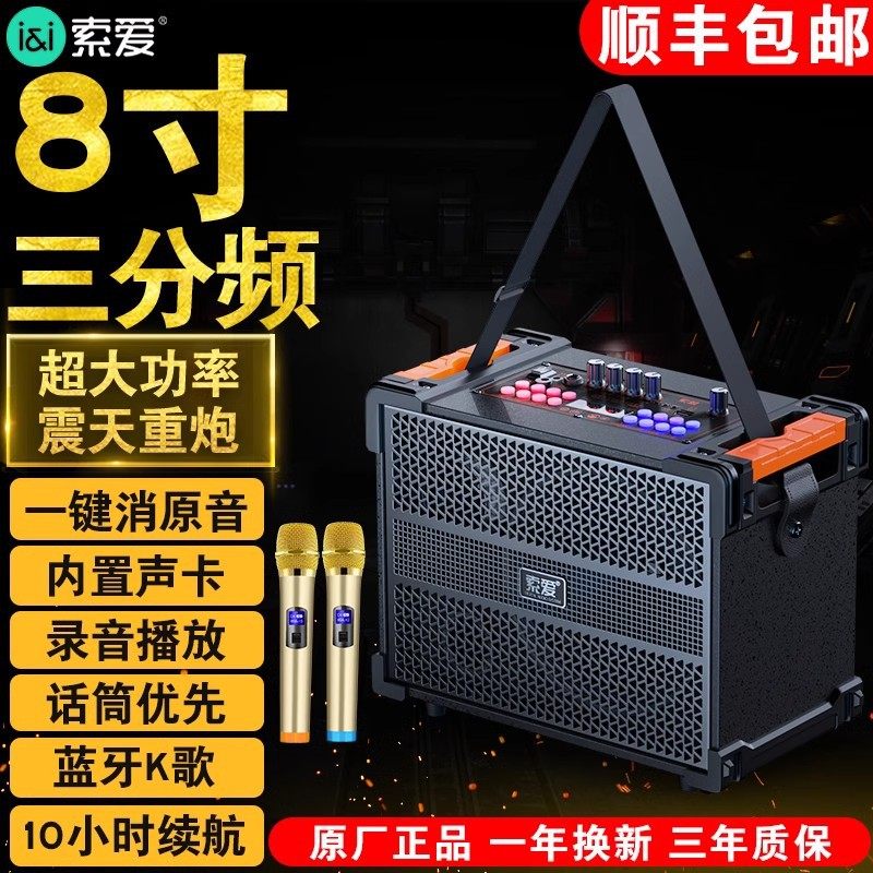 索爱F28大功率12寸三分频广场舞音响户外K歌音箱直播声卡拉杆跳舞