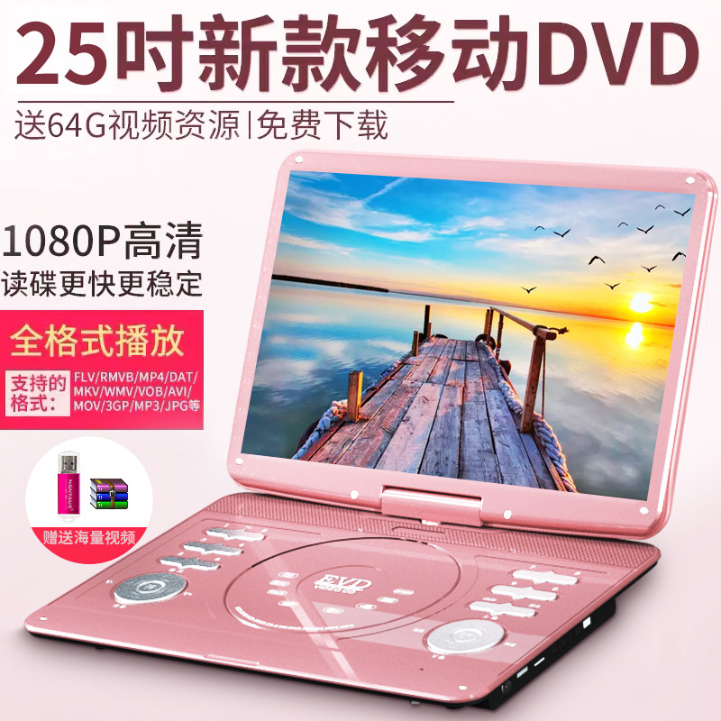 金正移动dvd播放影碟机碟片播放器vcd家用cd光碟一体evd高清进口怎么样,好用不?