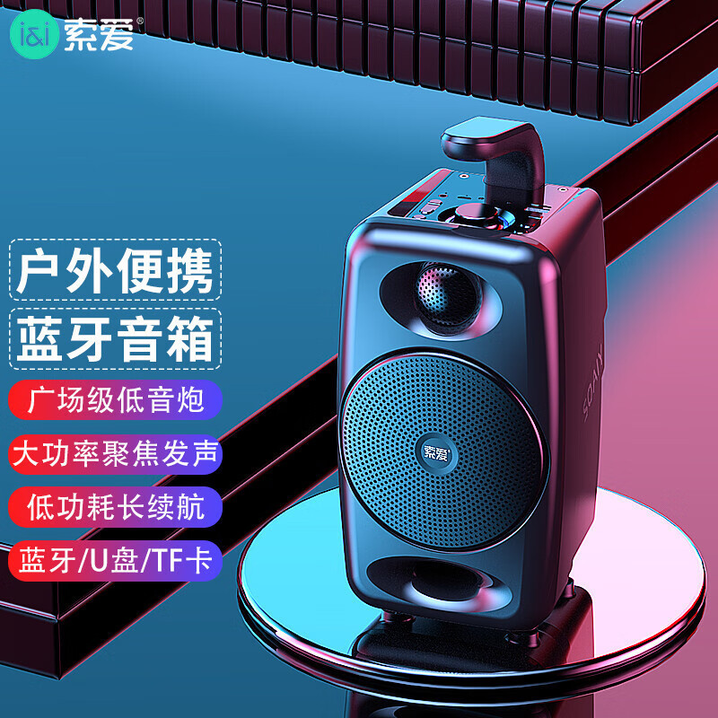 索爱（soaiy）SH36蓝牙音箱户外广场舞大音量手提便捷无线插卡低