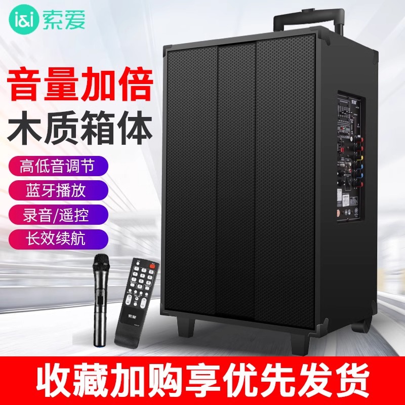 索爱12寸户外广场舞拉杆音箱功放