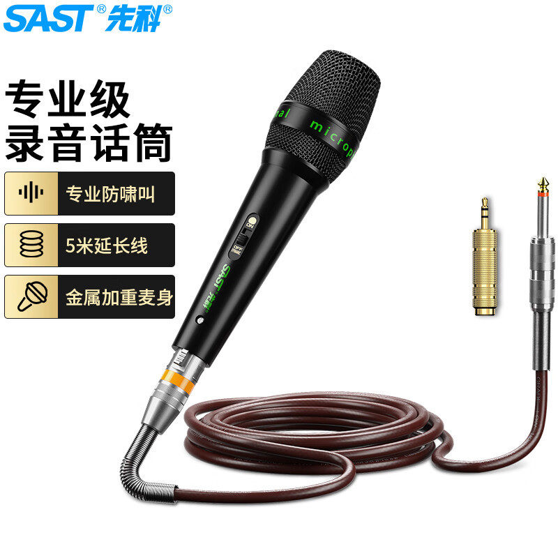 先科专业家庭KTV唱歌录音家用K歌