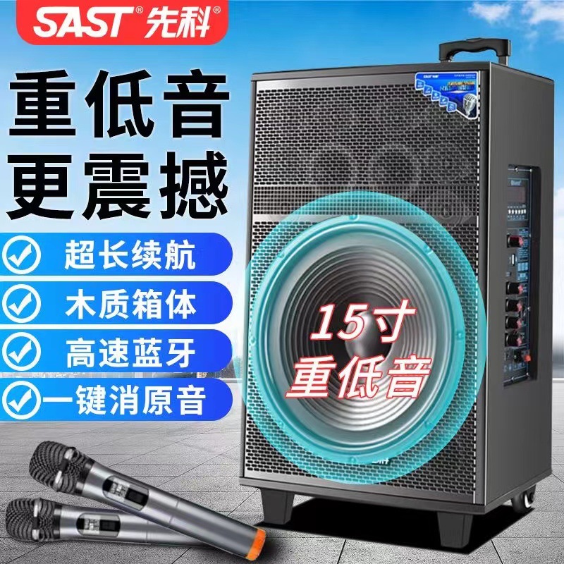 先科（SAST）广场舞音响