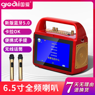 国爱A7广场舞音响带显示屏家用户外k歌蓝牙音箱大音量专用插卡