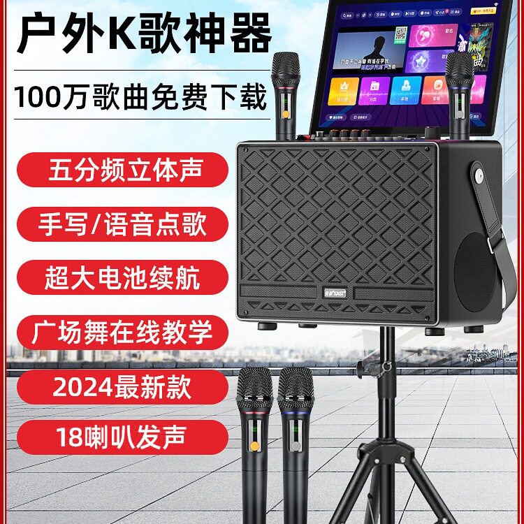 先科广场舞音响带显示屏户外唱k歌ok一体机家庭ktv套装音箱点歌