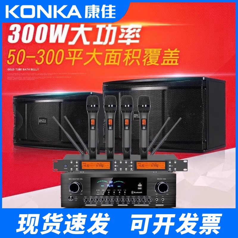 康佳家庭影院KTV音响功放