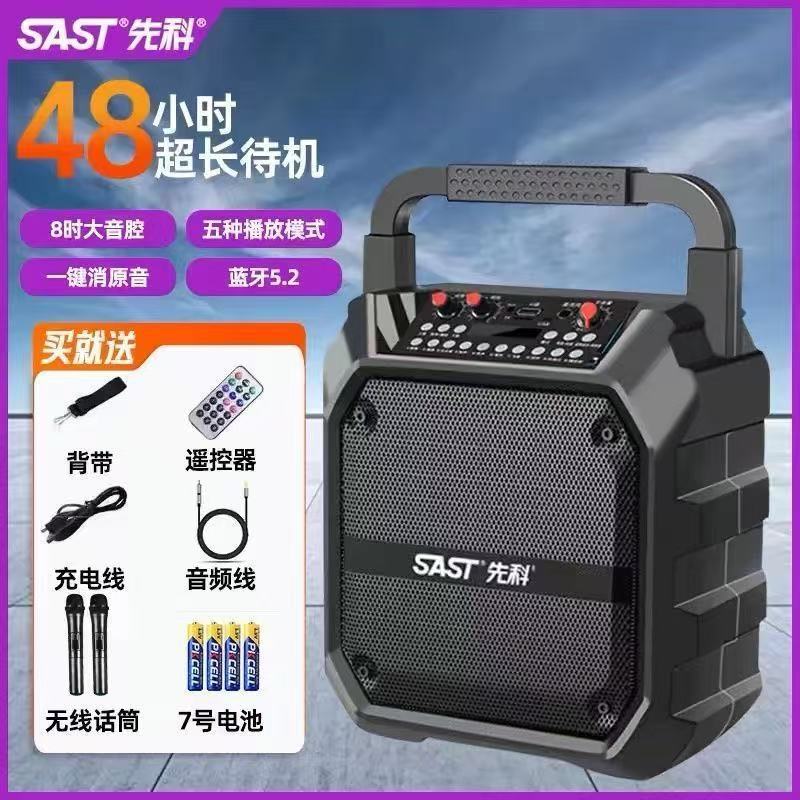 先科（SAST）户外手提蓝