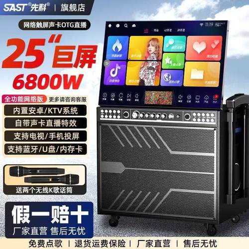 先科广场舞音响带显示屏