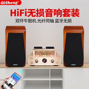 奇声胆机音响胆机hifi组合音响套装电子管胆机功放 发烧级音响