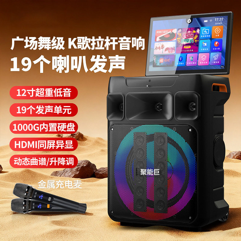 Goai/国爱点歌KTV一体机户外拉杆音响带屏幕氛围彩灯唱歌音箱便携