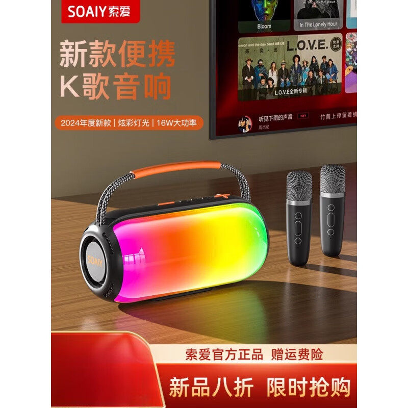 索爱官方正品哈曼音质蓝牙音箱家用k歌唱歌话筒一体麦克风户外便