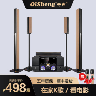 奇声5.1家庭影院音响套装家用蓝牙点歌机客厅电视K歌无线环绕音箱