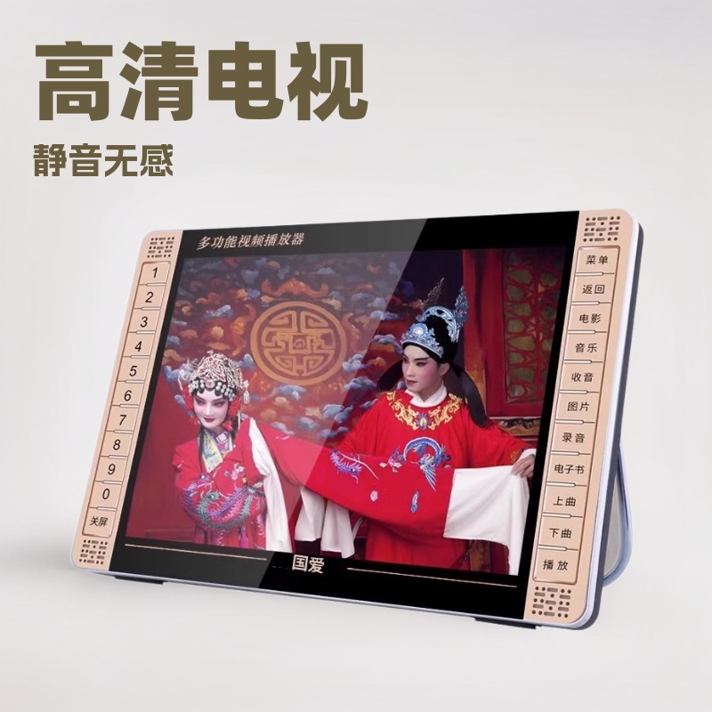 国爱602广场舞视频机寸带DVD播放USB接口老年人看戏跳舞14.1