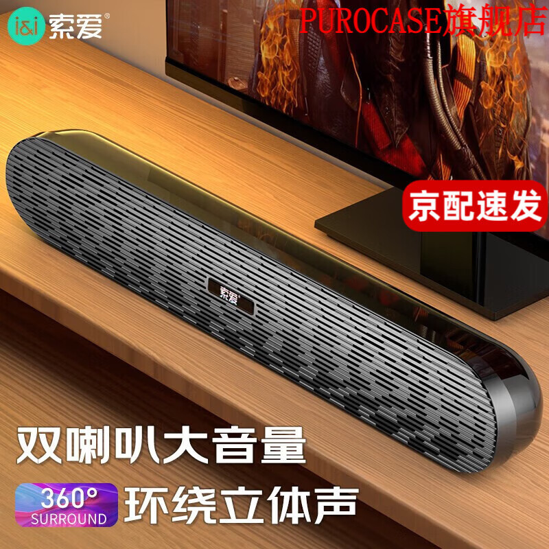 索爱（suoai）SA-A3音响