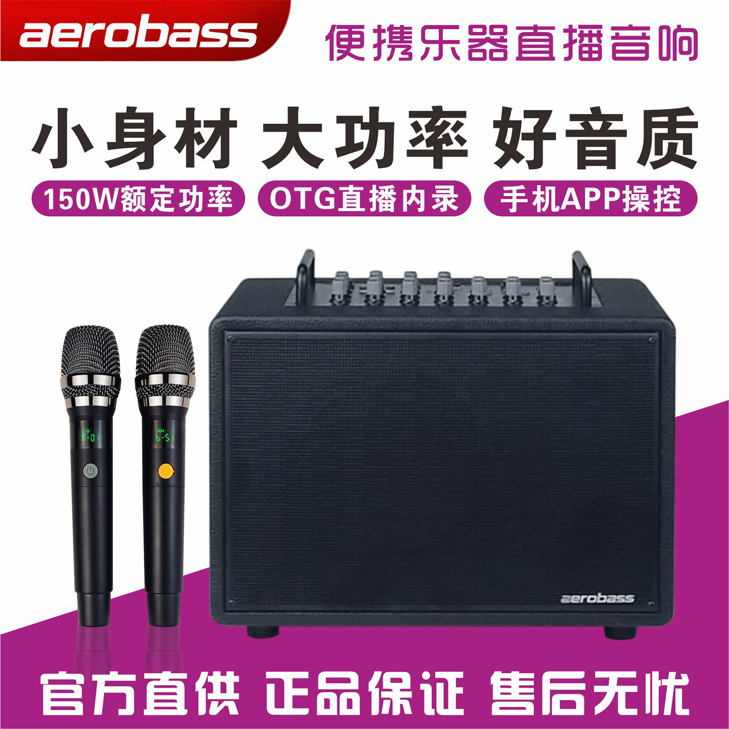 乐器弹唱音响音乐骑士魔方便携大功率户外演出OTG直播K歌蓝牙音箱