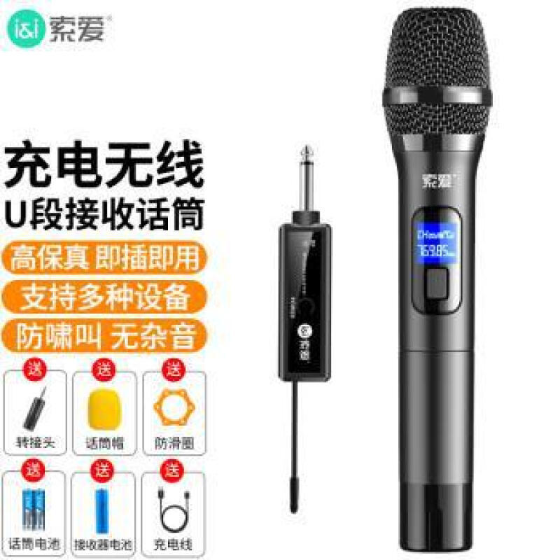 索爱(soaiy)SA-WS6可充