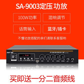 先科 SAST 先科9003大功率蓝牙定压功放机专业家用音响KTV卡拉O