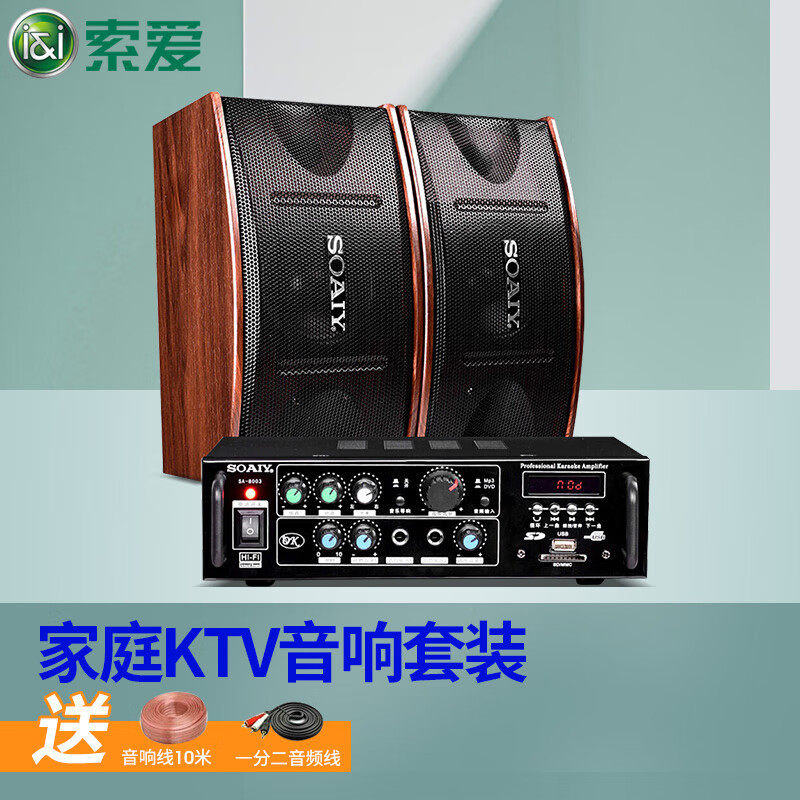 索爱家庭ktv音响套装 家用电脑电视蓝牙音箱低音炮卡拉OK
