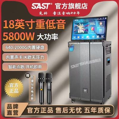 先科（SAST）户外音响K歌