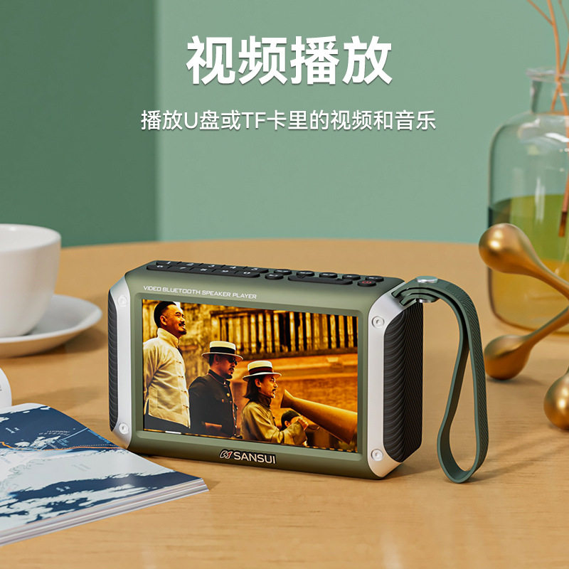 山水爆款F53新1代高端视频蓝牙音箱 数字点歌超长待机 低音大功率